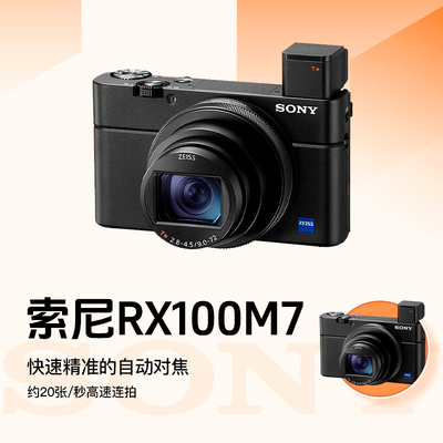 索尼RX100M7黑卡評測 口袋里的長焦旗艦